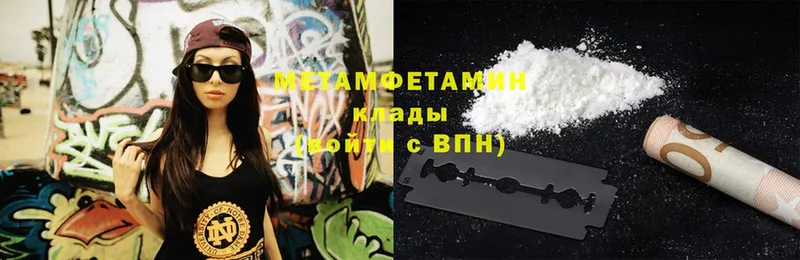 МЕТАМФЕТАМИН Декстрометамфетамин 99.9%  Армавир 